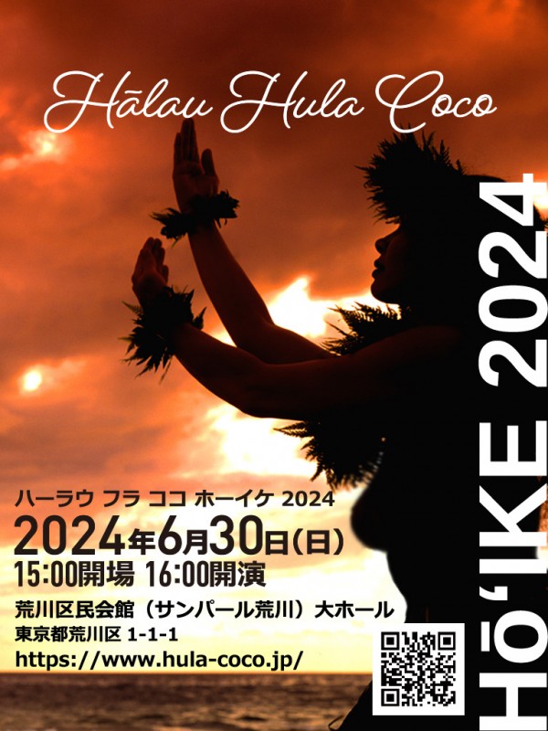 Hālau Hula Coco Hōʻike2024 .6/30.サンパール荒川大ホール